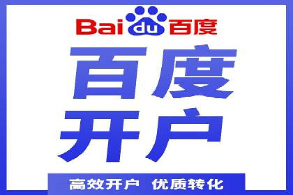 SEM开户案例分析：如何提高转化率